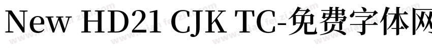 New HD21 CJK TC字体转换